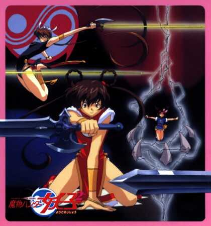 Devil Hunter Yohko Anime Cel FOR SALE/TRADE, in * From The Land Beyond 's  *Art For Sale/Trade Comic Art Gallery Room